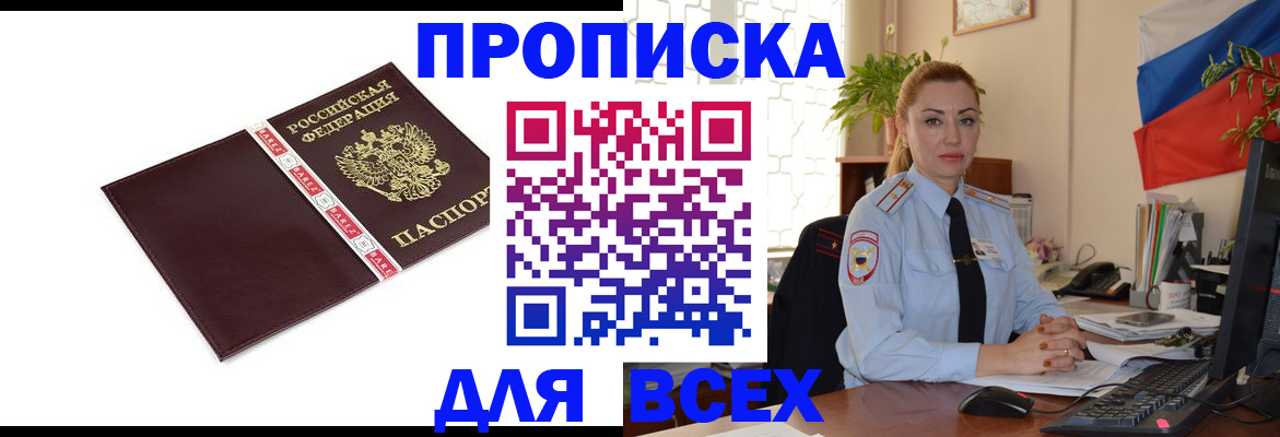 временная регистрация купить в Бологом