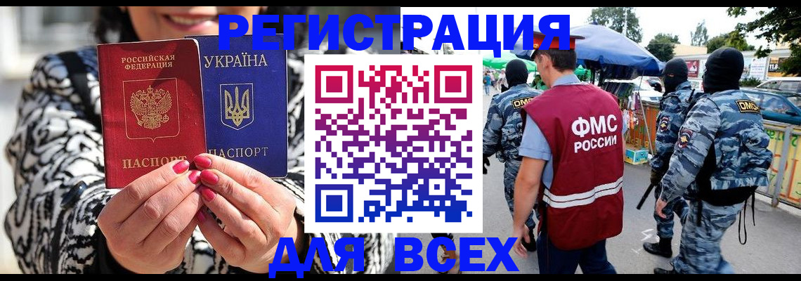 прописка для школы в Бологом