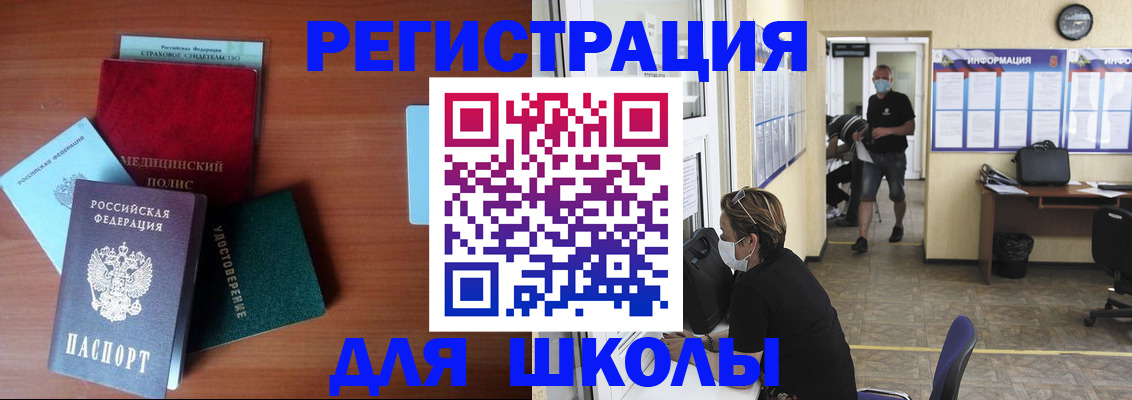 прописка гарантия в Бологом